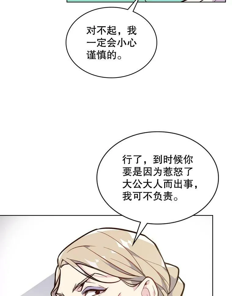 21.侍女 第50页