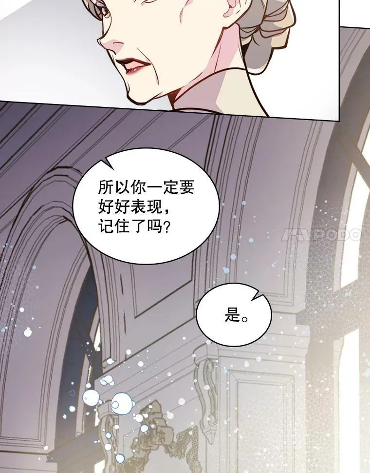 21.侍女 第51页