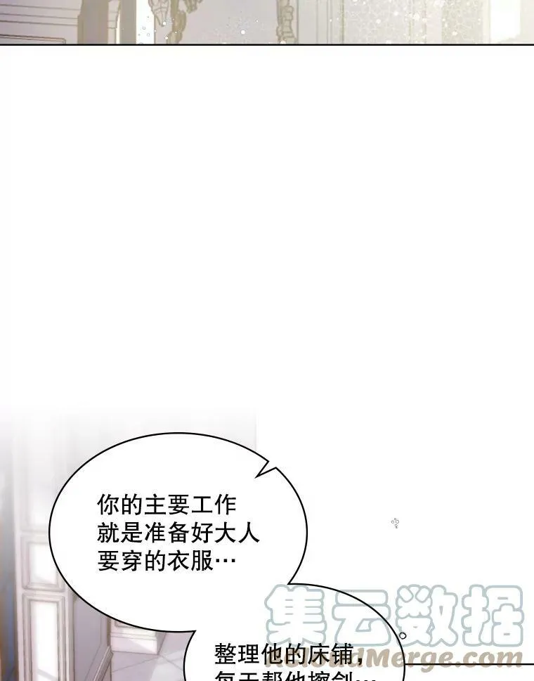 21.侍女 第52页