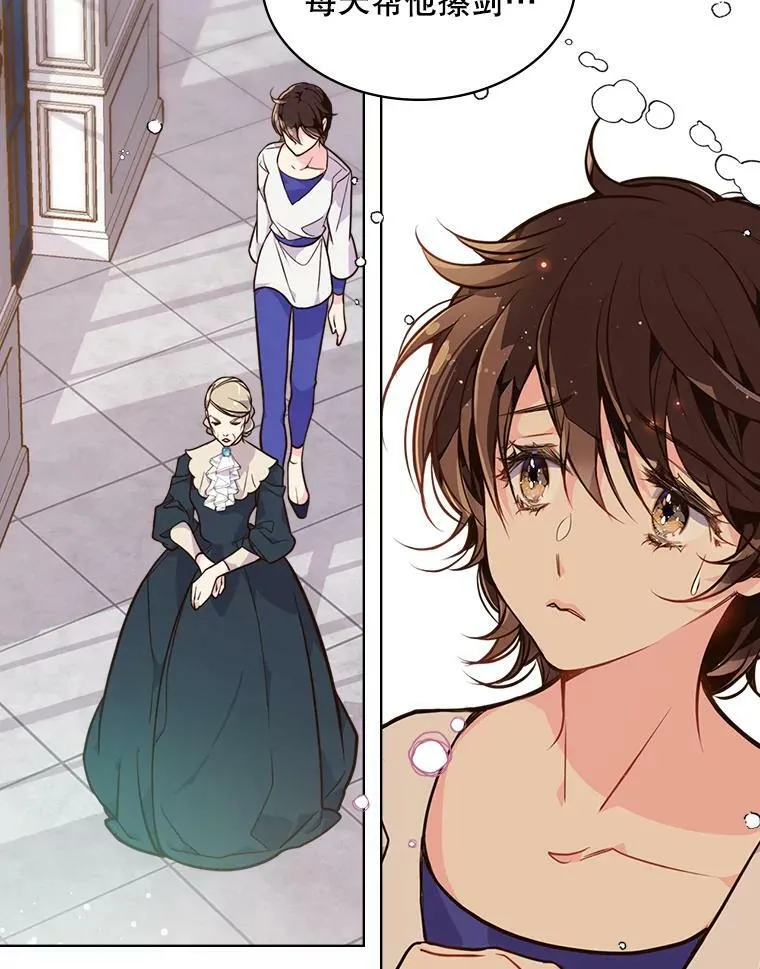 21.侍女 第53页