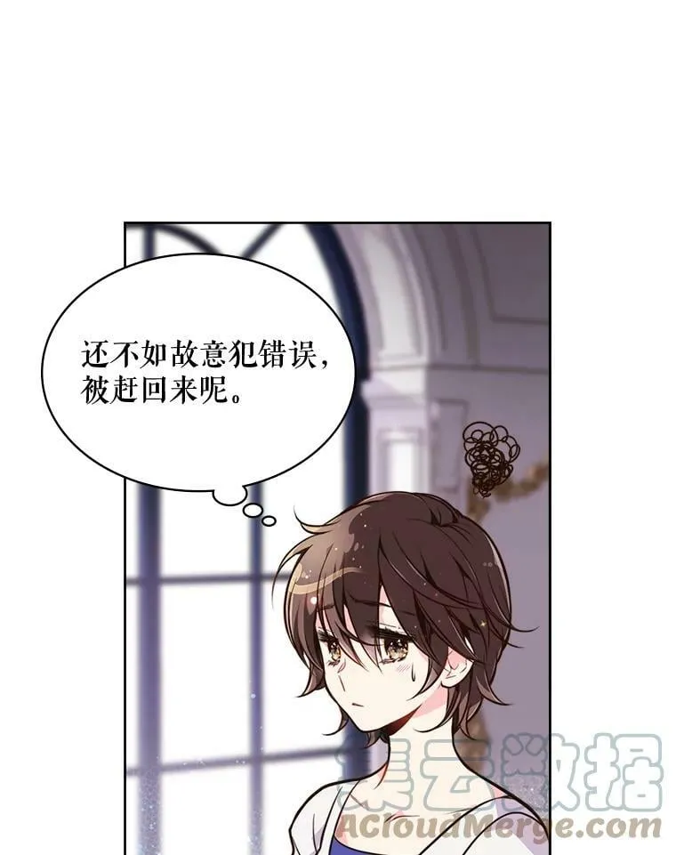 21.侍女 第55页