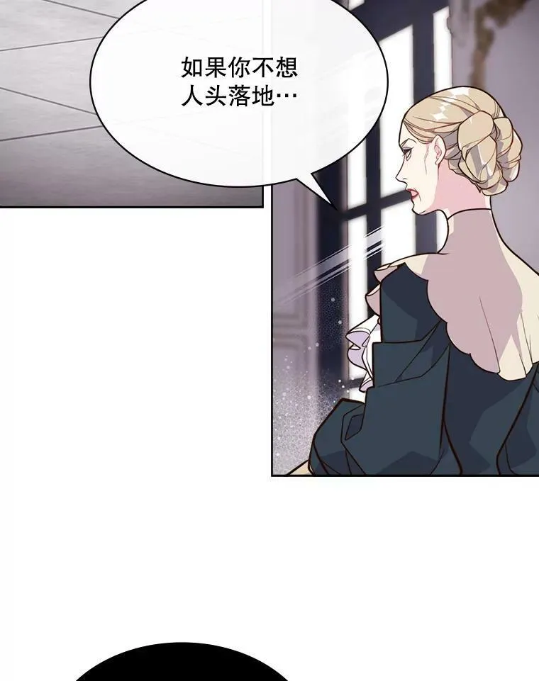21.侍女 第57页