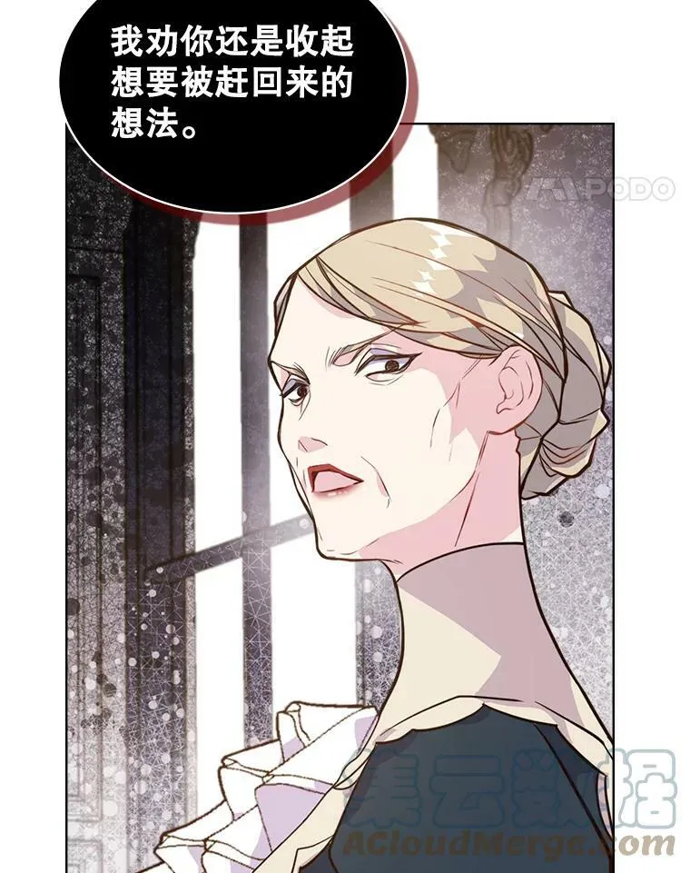21.侍女 第58页