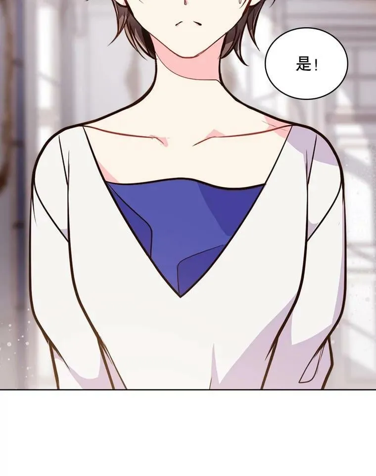 21.侍女 第60页