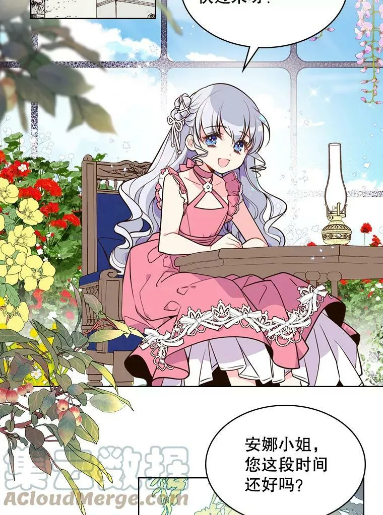 22.你要小心他 第4页