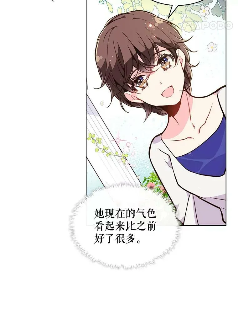 22.你要小心他 第5页