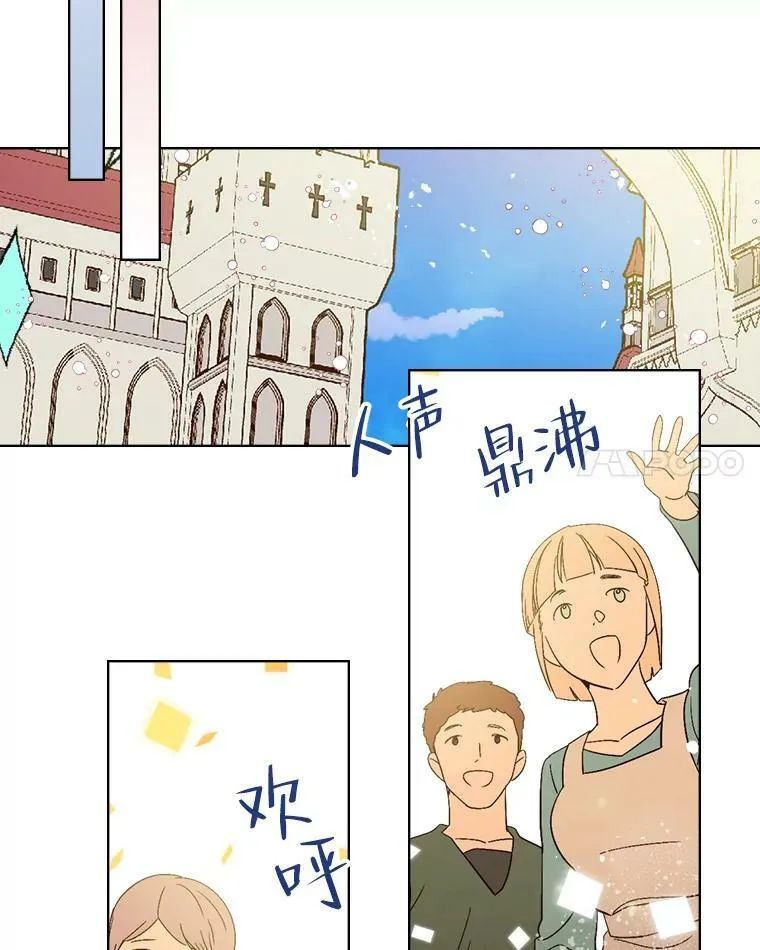 22.你要小心他 第21页