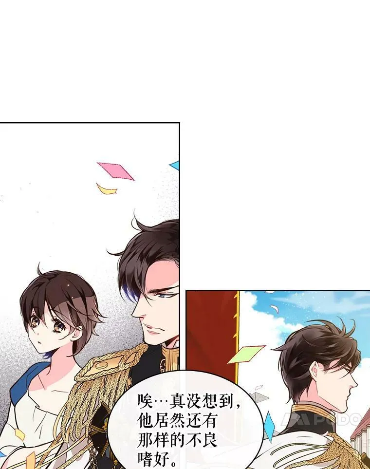 22.你要小心他 第24页