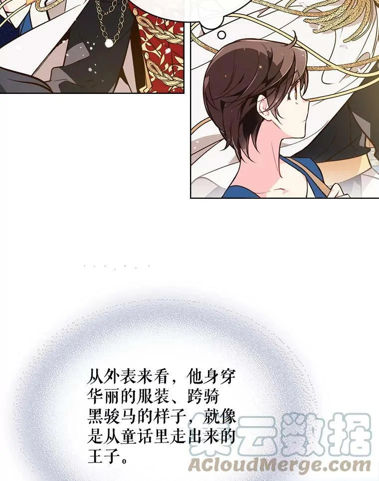 22.你要小心他 第25页