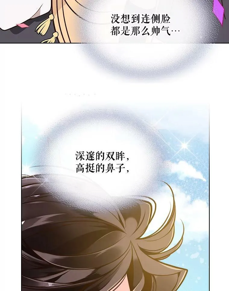 22.你要小心他 第27页