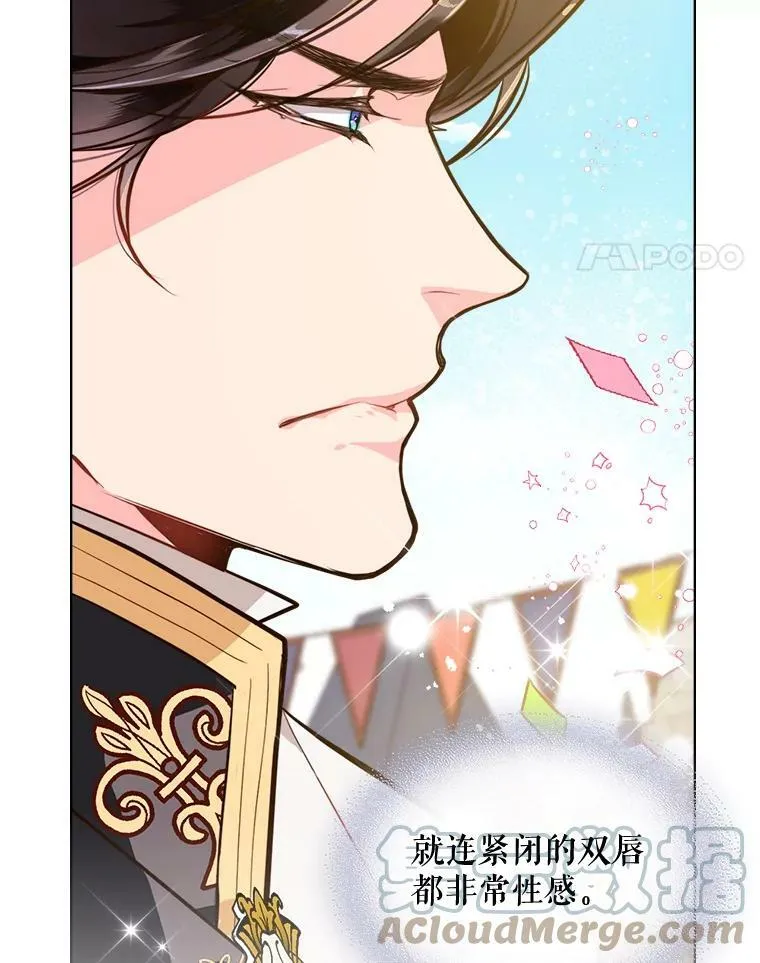 22.你要小心他 第28页