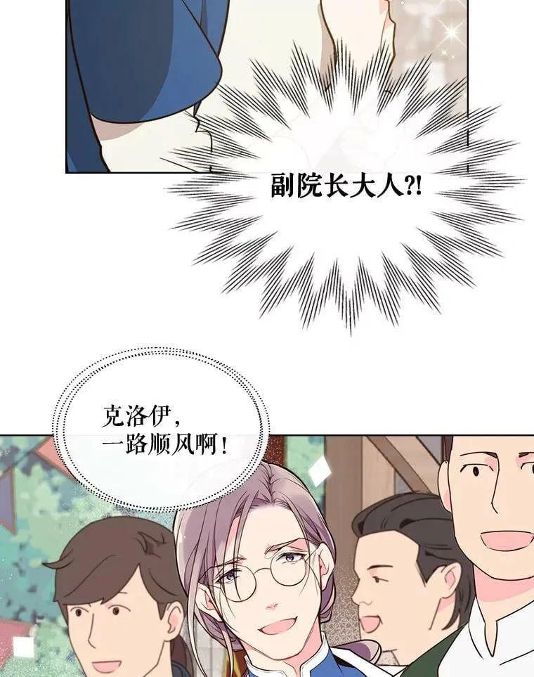 22.你要小心他 第32页