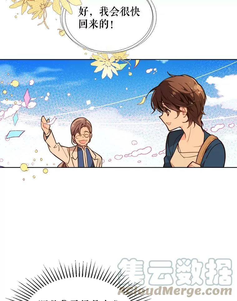 22.你要小心他 第34页
