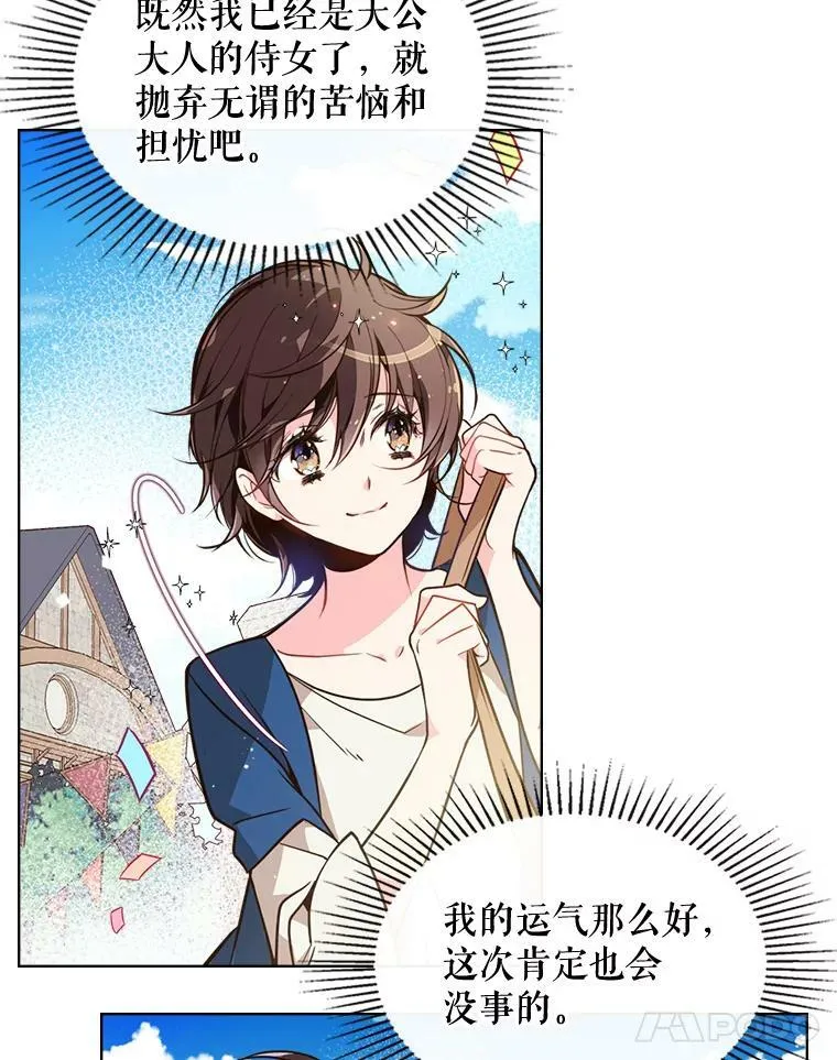 22.你要小心他 第35页