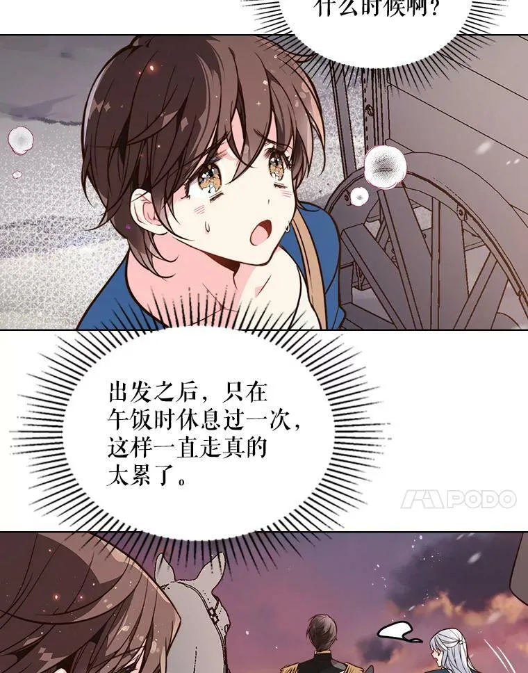 22.你要小心他 第41页