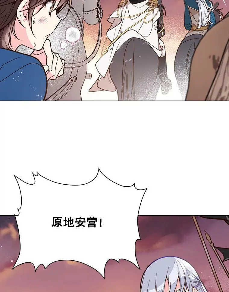 22.你要小心他 第42页