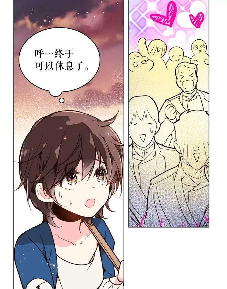 22.你要小心他 第44页