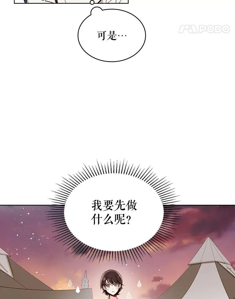 22.你要小心他 第45页
