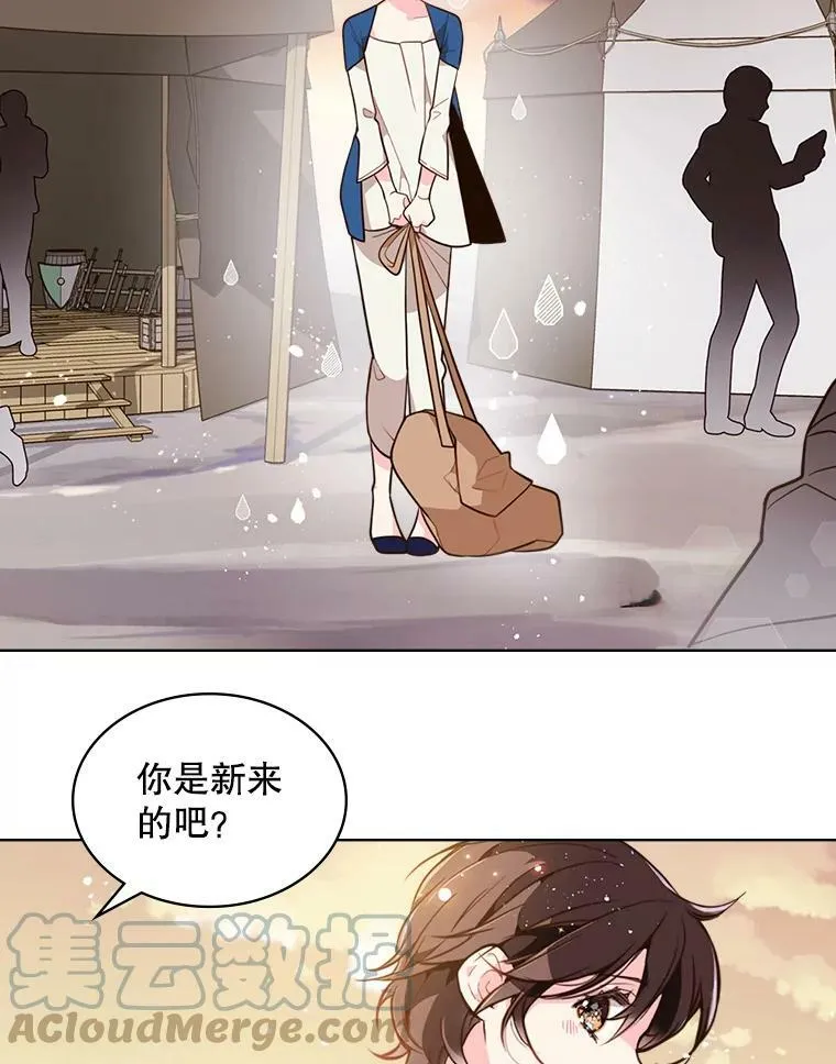 22.你要小心他 第46页