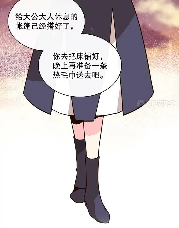 22.你要小心他 第48页