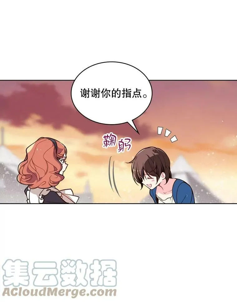 22.你要小心他 第49页