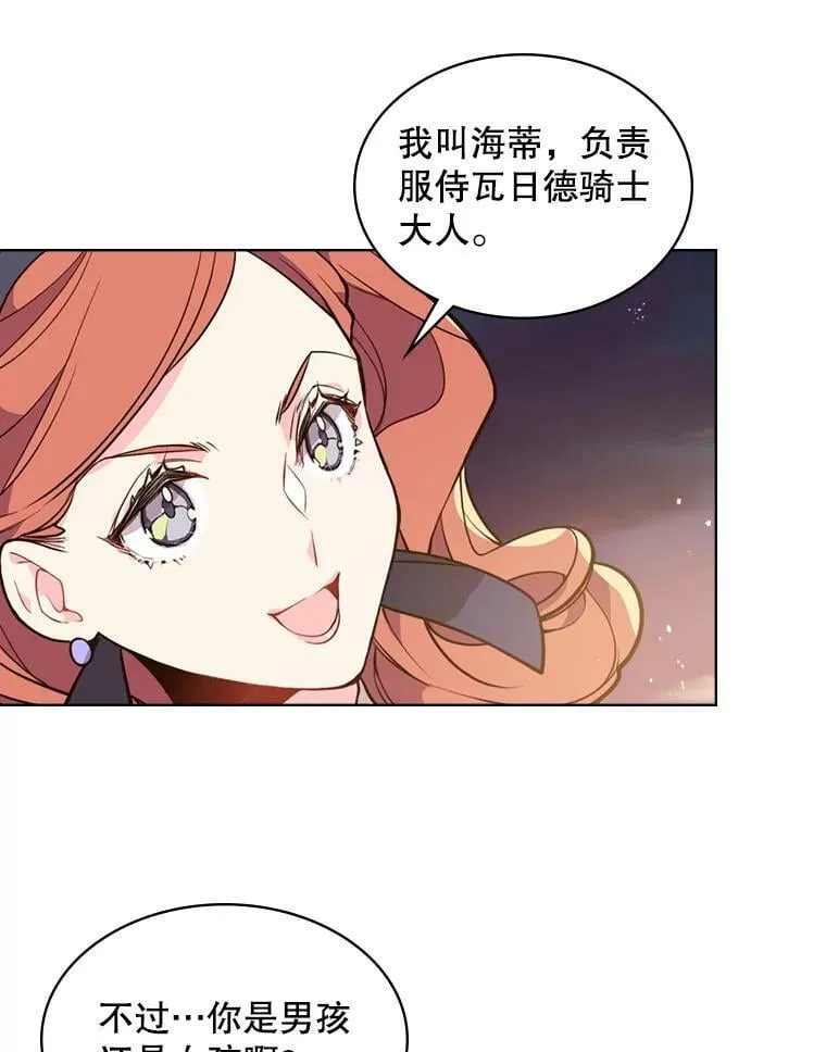 22.你要小心他 第50页