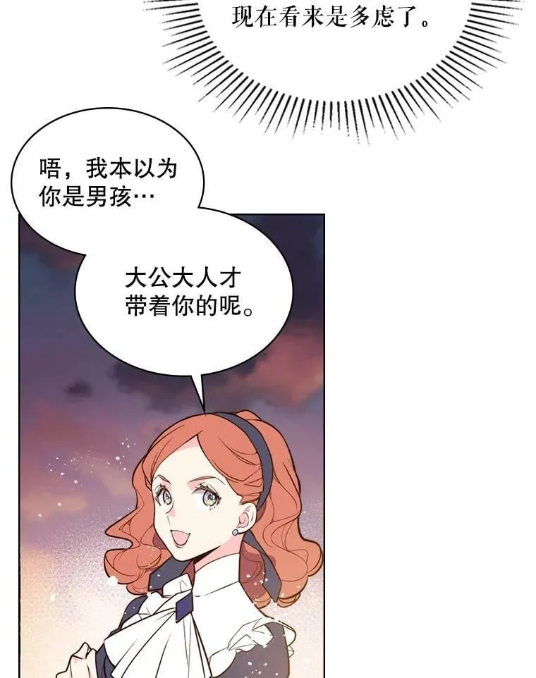 22.你要小心他 第53页