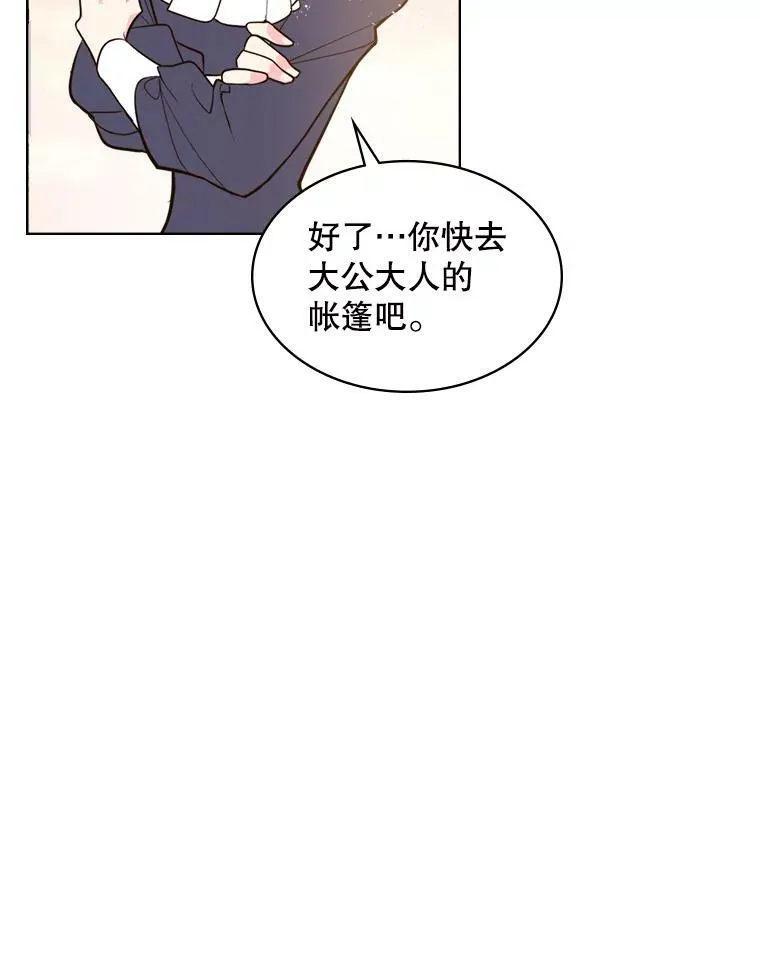 22.你要小心他 第54页