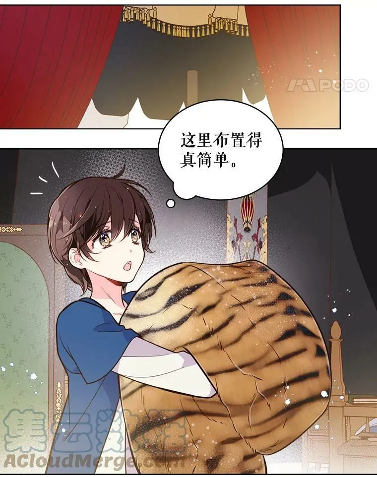 22.你要小心他 第55页