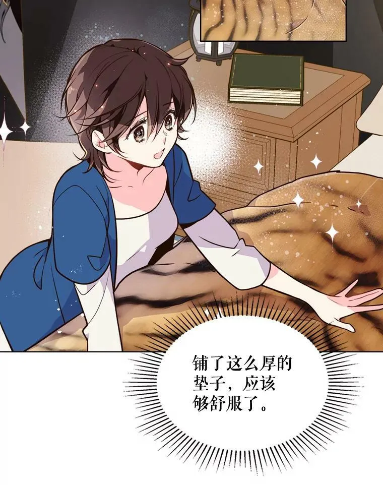 22.你要小心他 第57页
