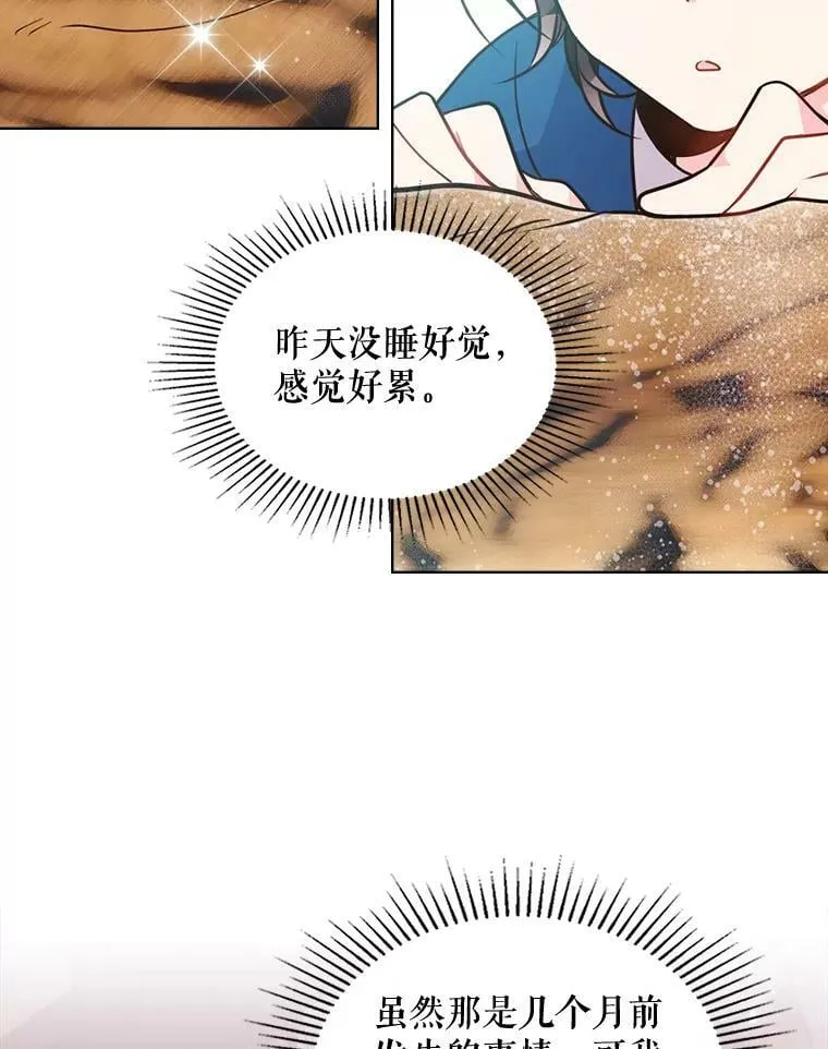 22.你要小心他 第59页