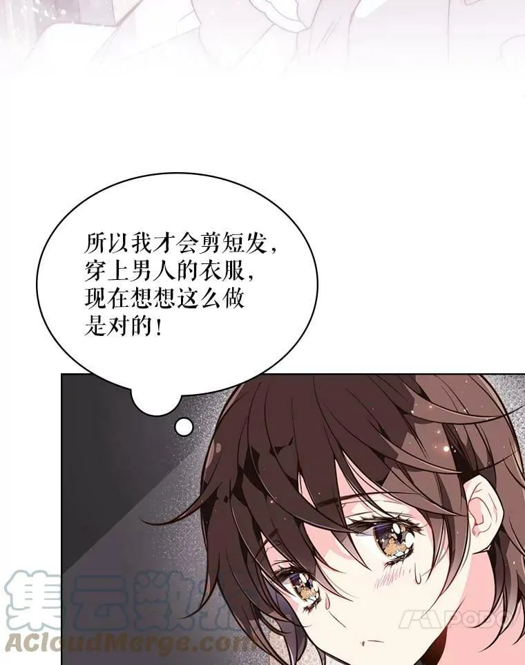 22.你要小心他 第61页