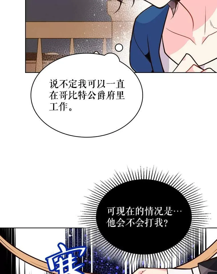 22.你要小心他 第62页