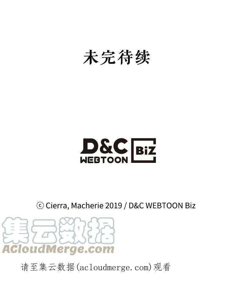 22.你要小心他 第67页