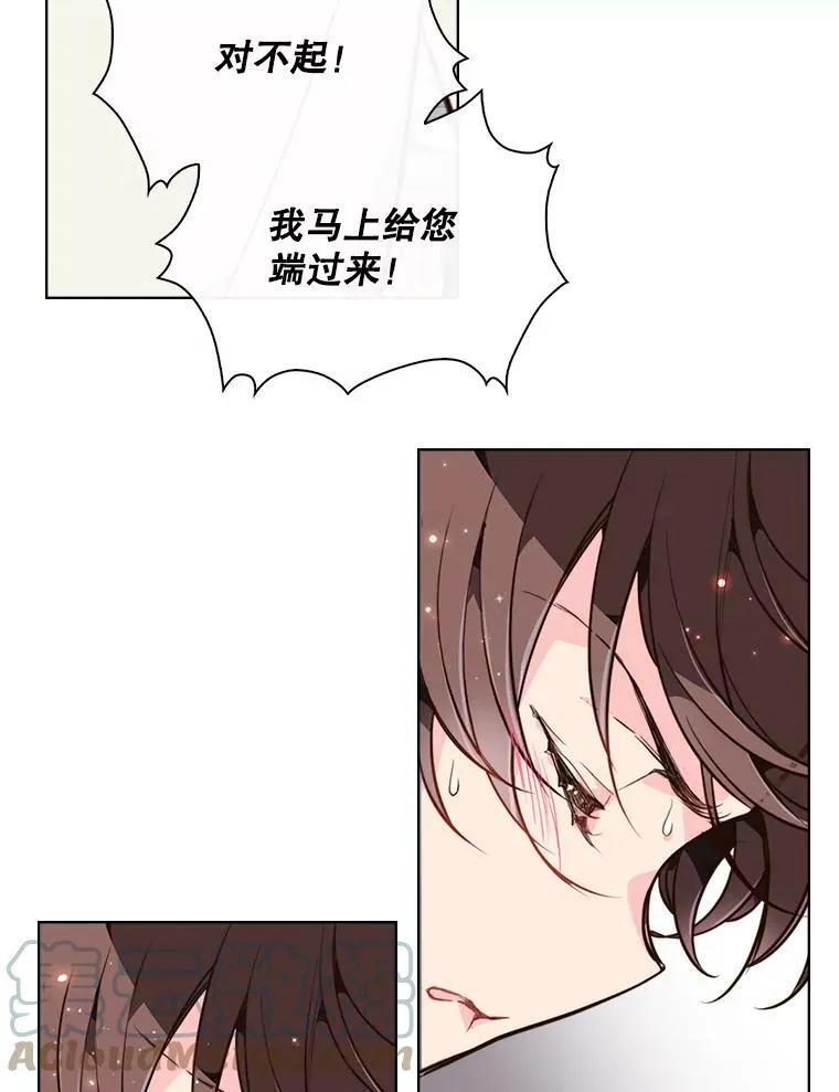 23.安营（1） 第10页