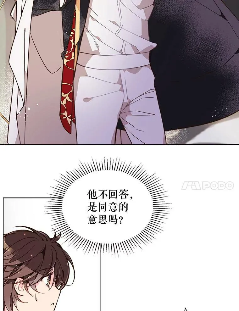 23.安营（1） 第12页