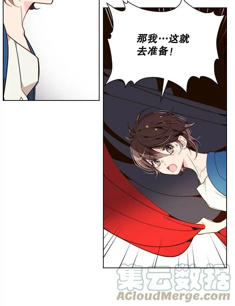 23.安营（1） 第13页