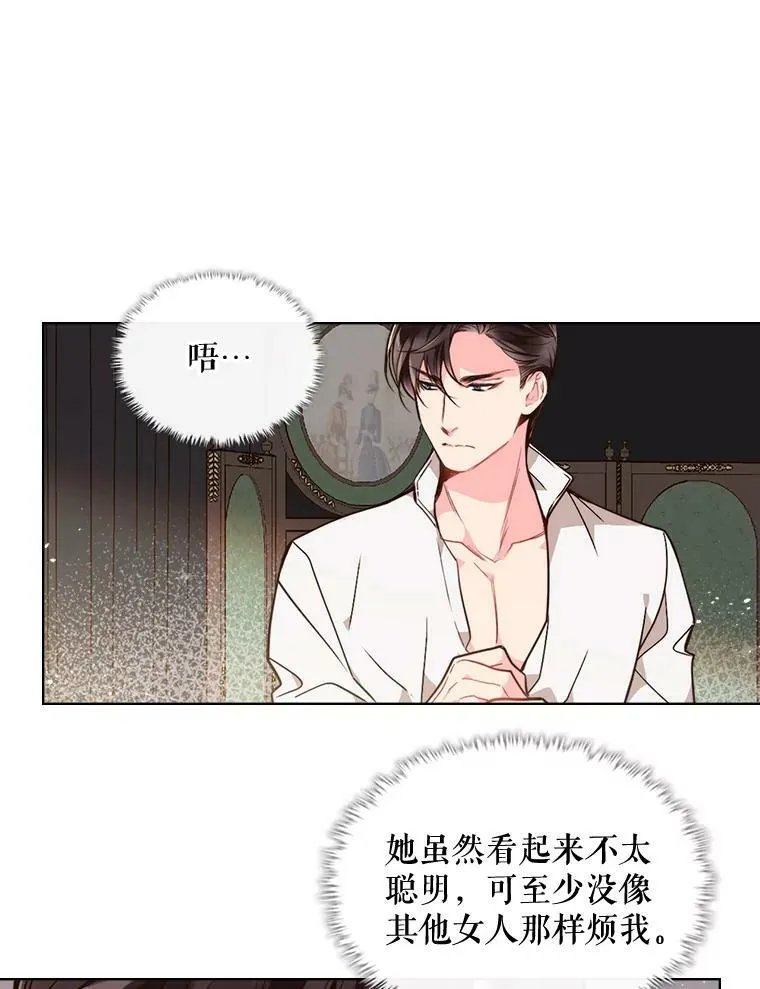 23.安营（1） 第14页