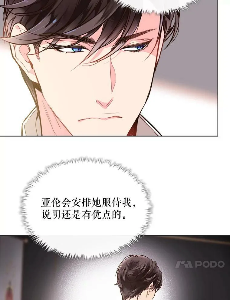 23.安营（1） 第15页