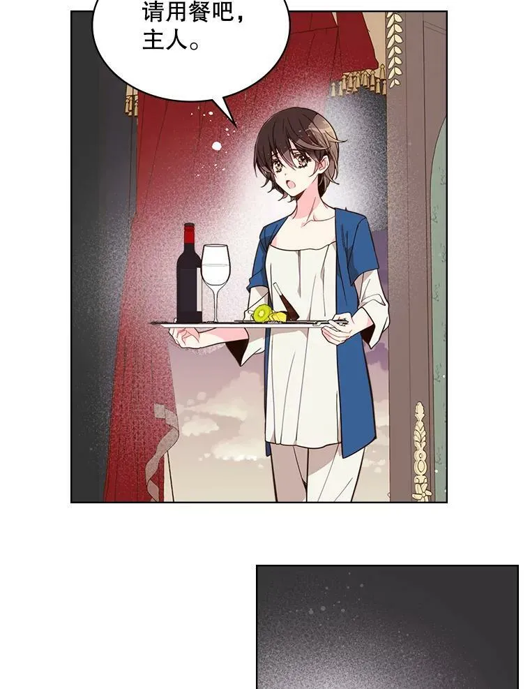 23.安营（1） 第20页