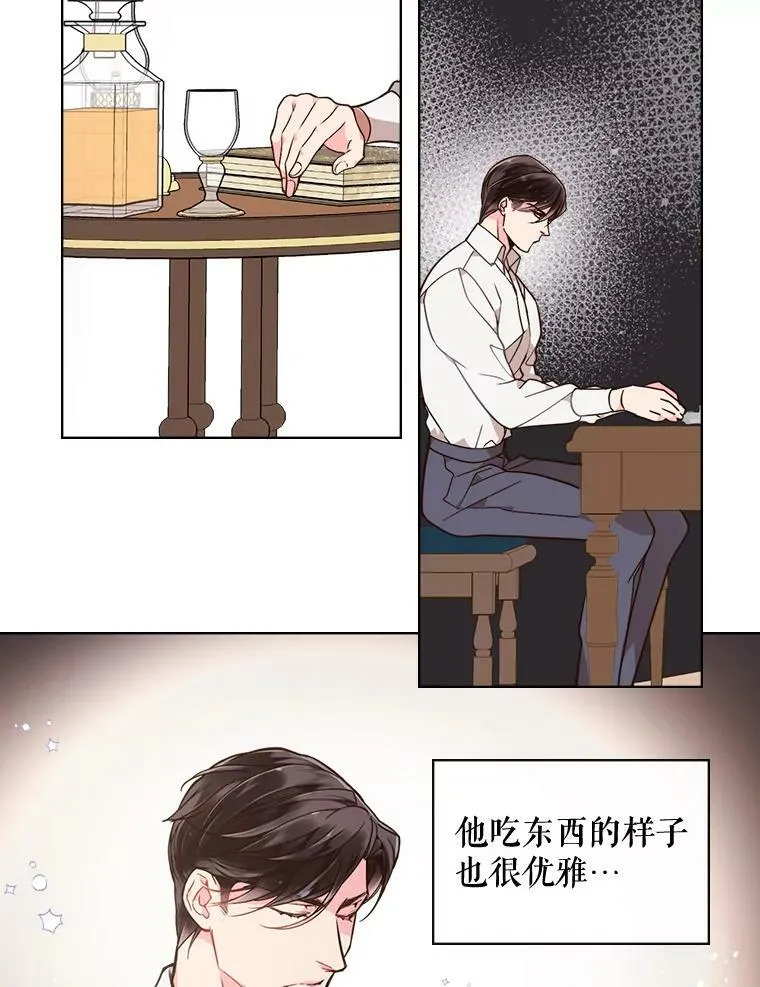 23.安营（1） 第23页