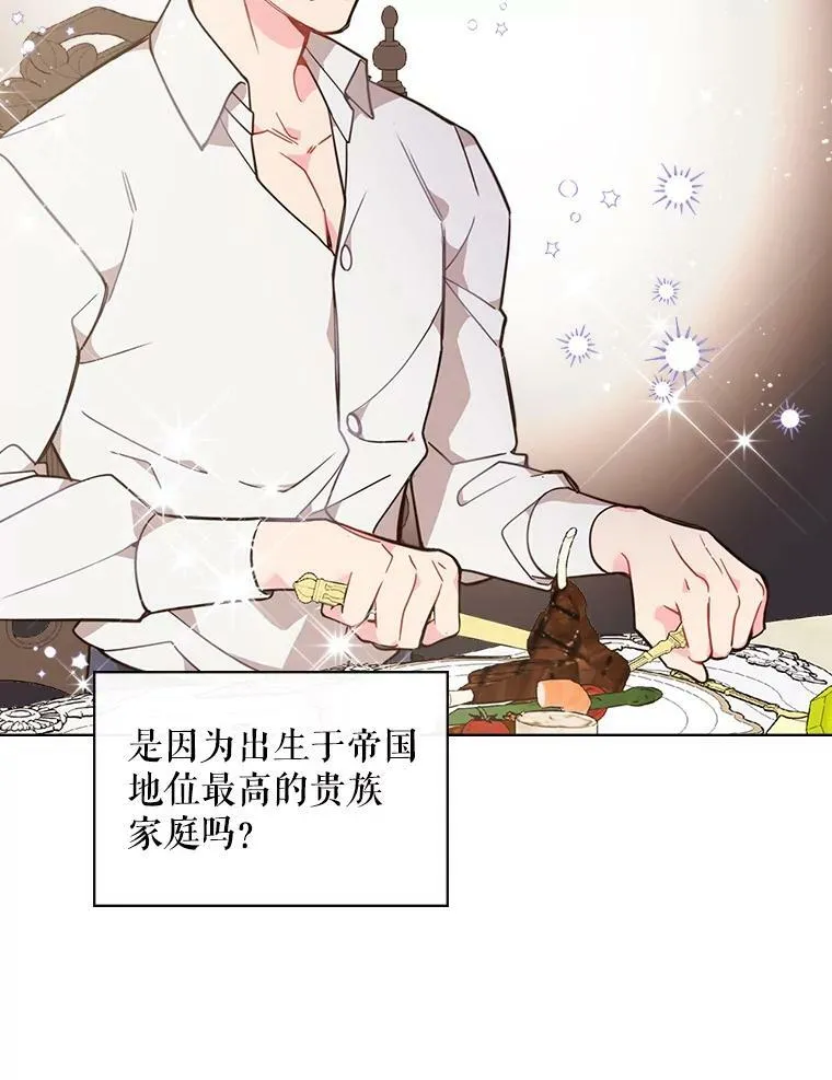 23.安营（1） 第24页