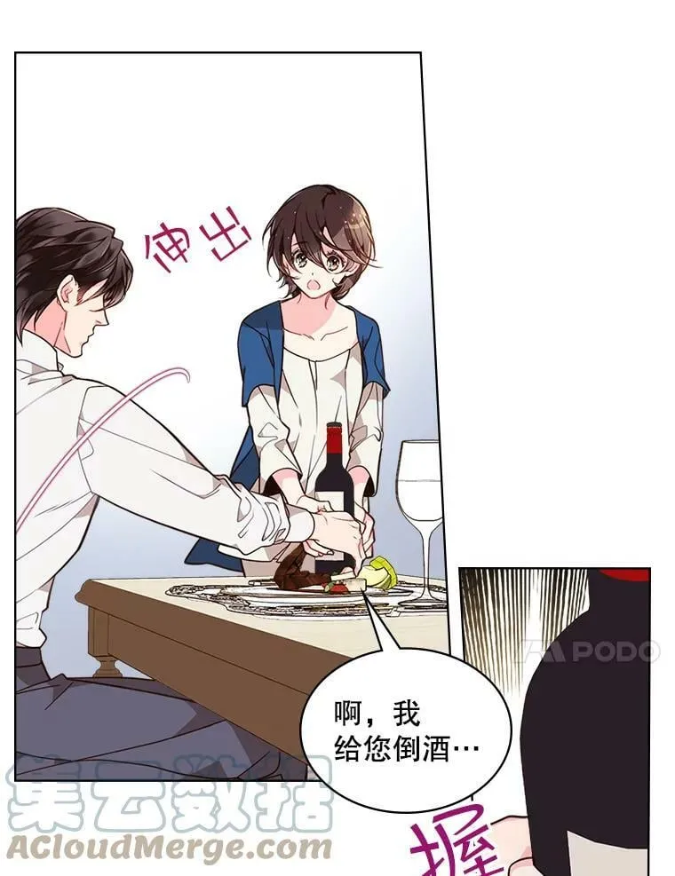 23.安营（1） 第25页