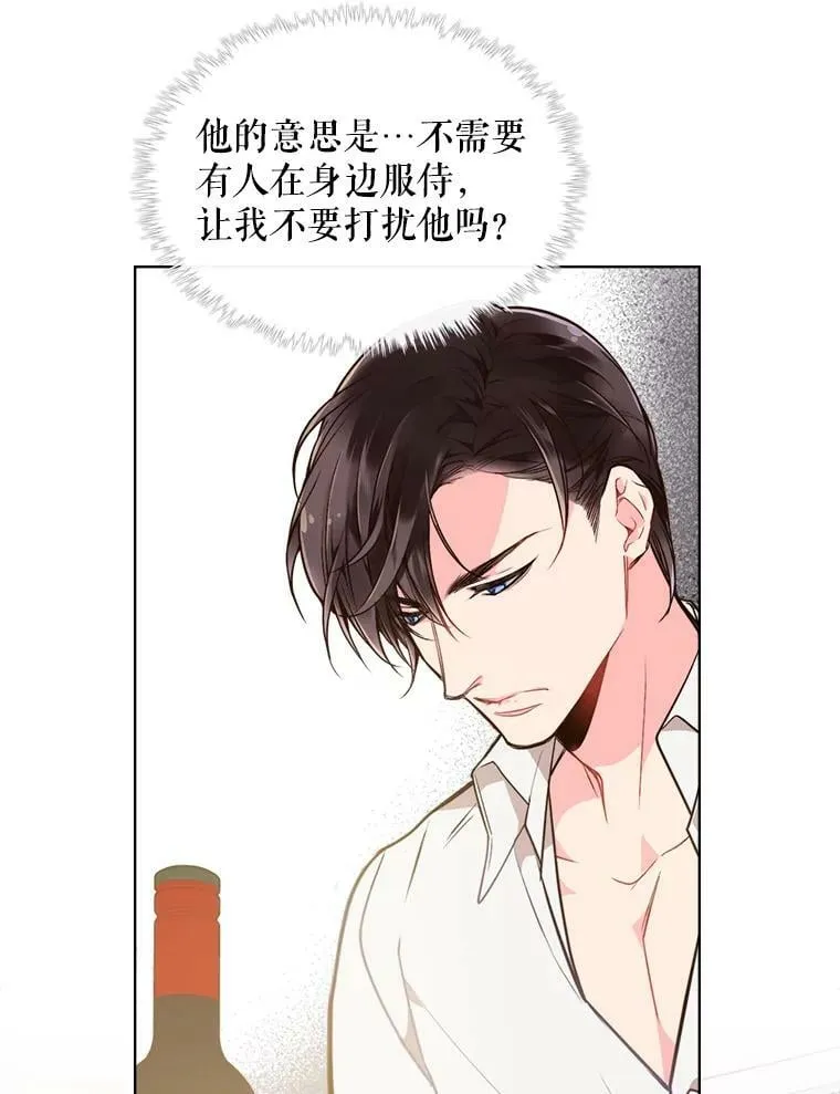23.安营（1） 第33页