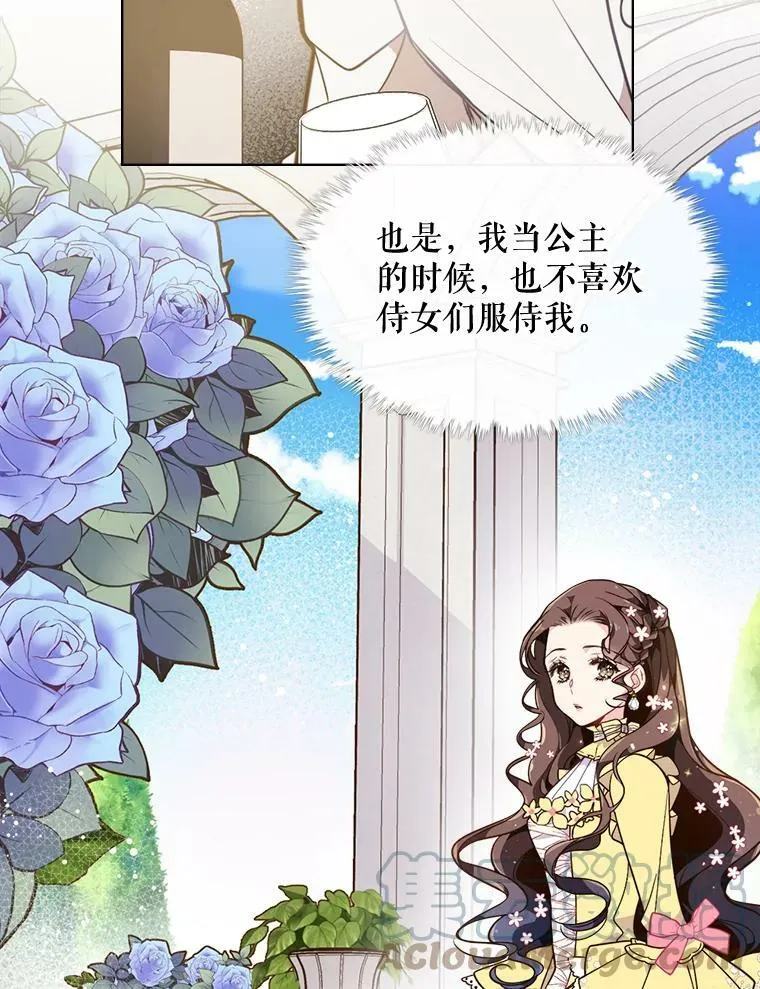 23.安营（1） 第34页
