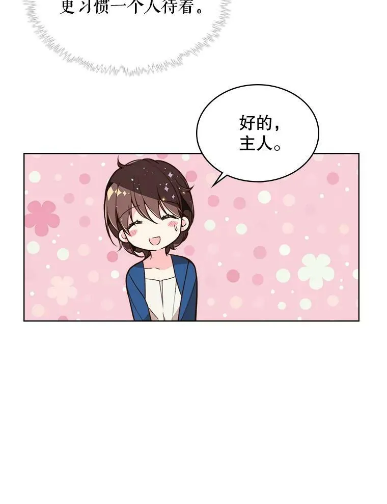 23.安营（1） 第36页