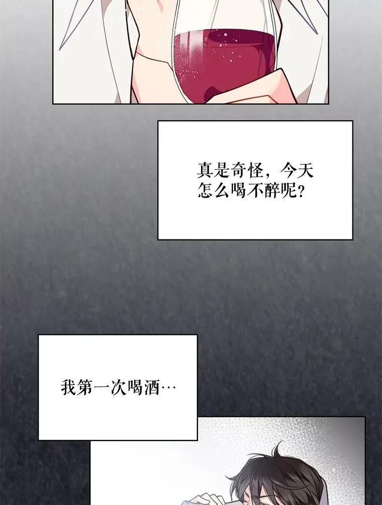 23.安营（1） 第41页