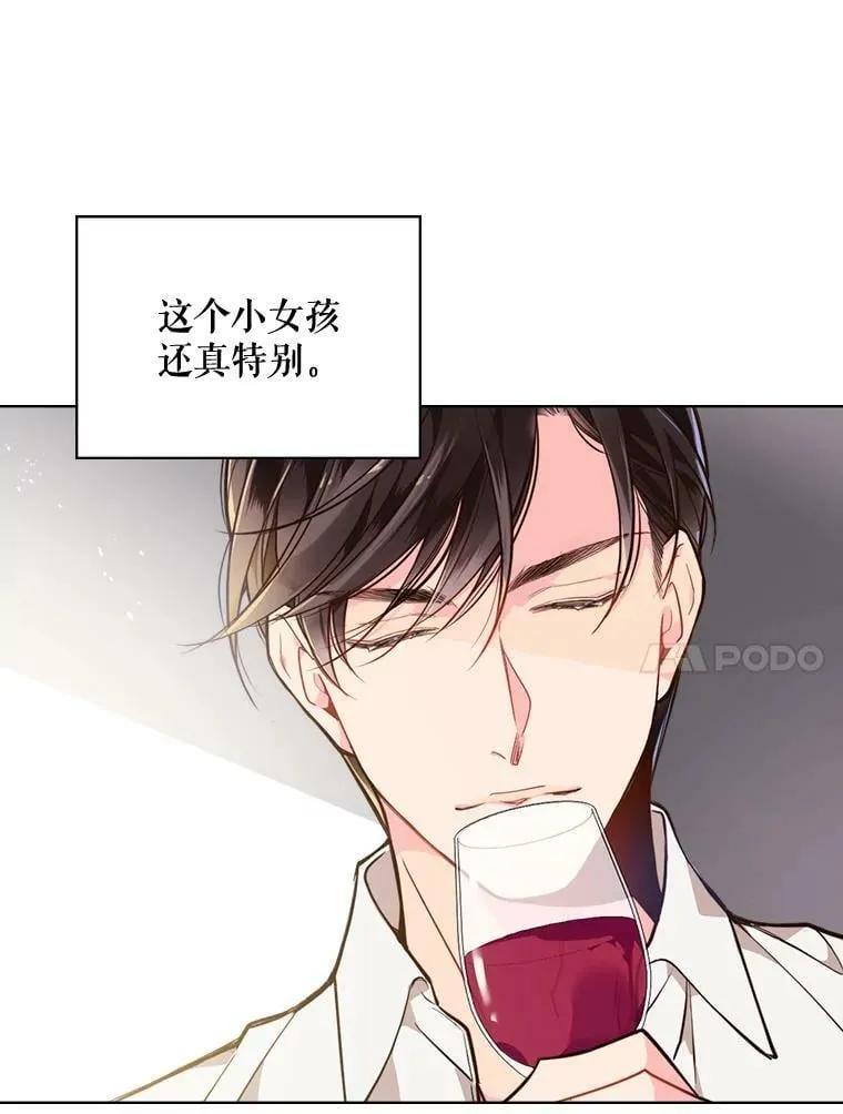 23.安营（1） 第48页