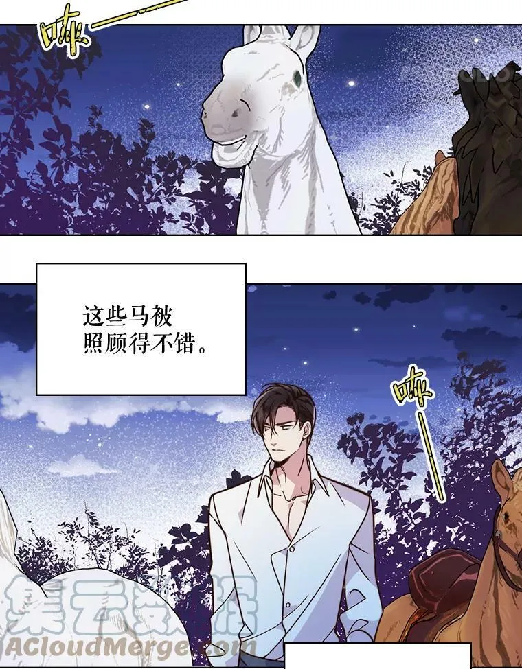 23.安营（1） 第55页