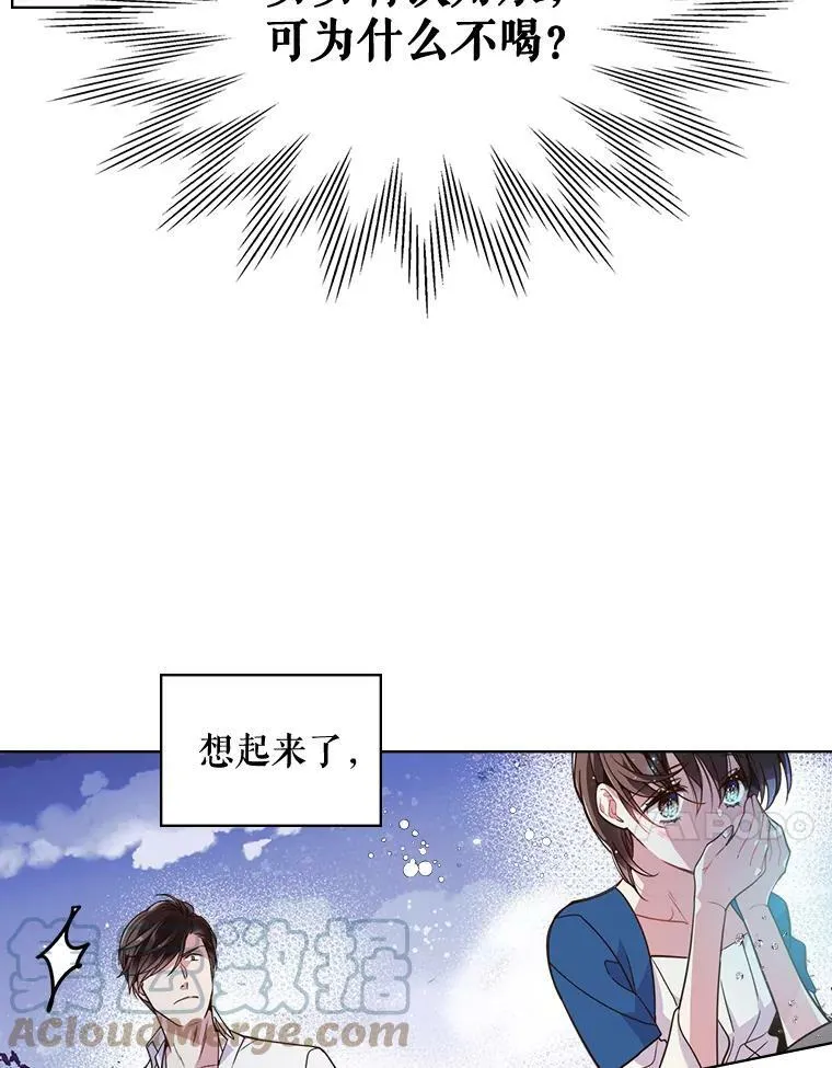 23.安营（1） 第61页